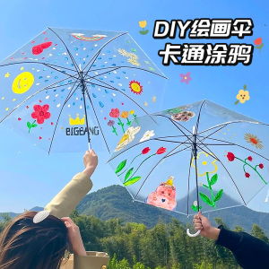 儿童幼儿园手工制作材料绘画画小雨伞手绘古风道具zclyq1060