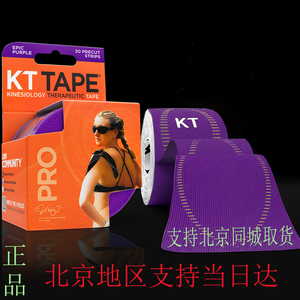 美国进口KTTape运动保护膝护具绷带胶布kt正品肌肉效能肌内效贴布