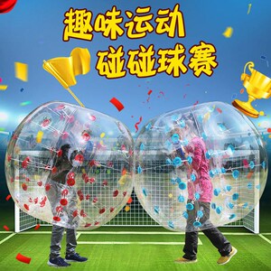 明星气模淘宝充气碰碰球 儿童撞撞球成人碰撞球户外步行草地球 雪地