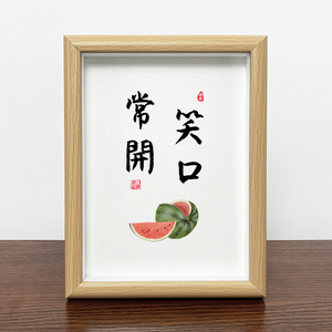笑口常开书法字画相框摆台餐厅客厅治愈系装饰画西瓜水果挂画礼物