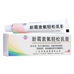 新霉素软膏