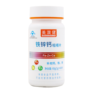 00hncyxdyf2021淘宝美澳健铁锌钙青少年儿童学生咀嚼片钙片 碳酸钙