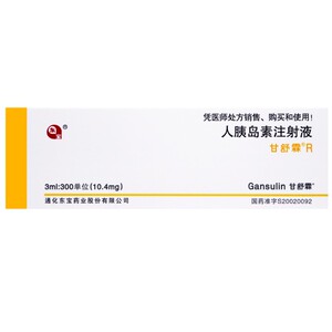 胰岛素注射药甘舒霖