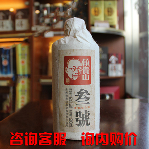 贵州赖贵山3号 叁号 53度 500ml单瓶 酱香型白酒 赖贵山三号