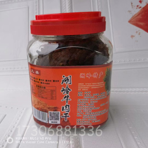 正品元盛牛肉干温州特产湖岭高山黄牛肉干五香零食小吃320g大罐装