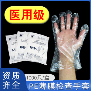 广州敏康薄膜塑料手套一次性使用PE手套加厚餐饮食品手套牙科手套