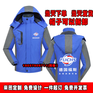 德国福斯嘉实多美孚壳牌机油工作服外套团体服冲锋衣定制印logo冬