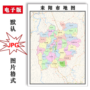 耒阳市大市镇地图图片