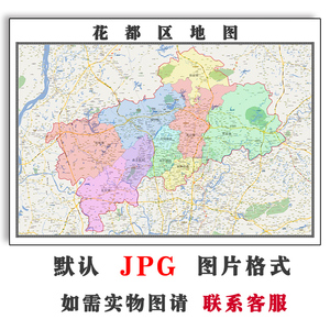 广州花都区地图