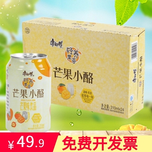 康师傅芒果小酪芒果汁饮料饮品310ml6听24听整箱多省包邮