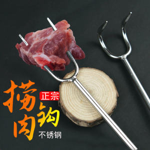 长柄捞肉钩肉抓钩烧腊钩卤肉钩猪肉钩304不锈钢木柄肉钩子抓肉钩