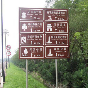 交通指示牌 旅游景区导示牌 工程施工牌 铝质反光标示