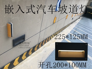博力照瑞嵌入式led汽车坡道灯带雷达感应带应急系统开孔200宽100