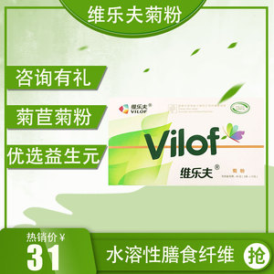 维乐夫膳食纤维