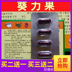 葵力果老款32粒浓缩买二送一男滋补调理黄秋葵非三圣宝原装正品
