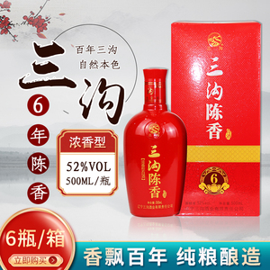 【三沟酒52度浓香型】三沟酒52度浓香型品牌,价格 - 阿里巴巴