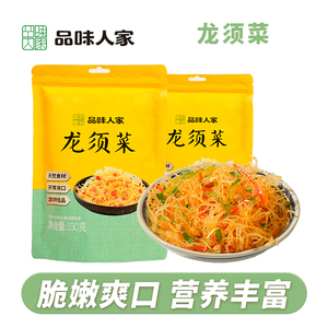 品味人家龙须菜干货半干即食新鲜龙须菜商用海草凉拌菜食材石花菜