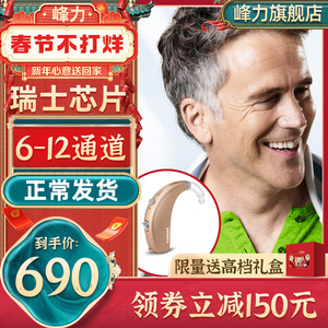 00峰力自然之声专卖店天猫峰力助听器奥笛神采天朗 m30 p50 70 耳聋