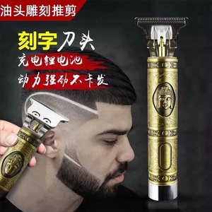 雕刻剃头发刀成人精细造型渐变刻字理发器理发店发廊德国精工小孩