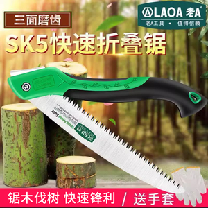 老A 木工锯子锯树砍树户外修剪树枝细齿折叠锯家用小型手持手工锯