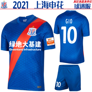 上海申花队队服2021中超联赛主场球迷蓝色足球服套装定制球衣印号