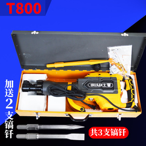 钢铁战士t450t500t700t800大电镐油镐重型混凝土破碎工业级电镐