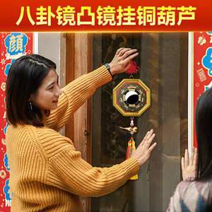 八卦镜凸镜挂铜葫芦门口窗户九宫小大门口阳台凸面挂门上的八挂镜
