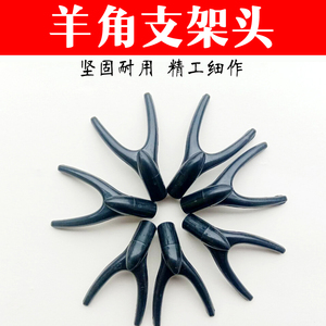 友乐诚企业店淘宝"炮台支架羊角头渔具新款丫形垂钓撑杆野钓挂架
