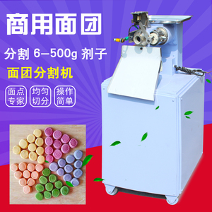 恒杰面剂子机小型面团分割机包子饺子馒头分块机全自动商用剂子机