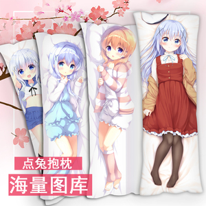 香风智乃等身抱枕动漫周边今天要来点兔子吗保登心爱长抱枕套全身