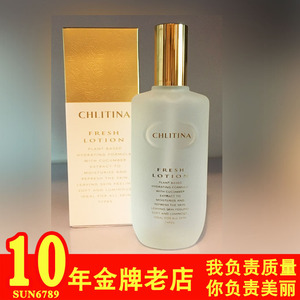 克丽缇娜保颜液