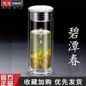 思宝碧潭春玻璃杯