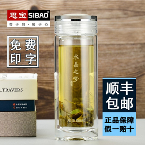 思宝水晶之梦玻璃杯双层加厚透明泡茶杯男女商务办公杯子水晶茶杯