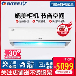 Gree/格力 KFR-72GW/(72556)NhAd-3绿嘉园大3匹定频冷暖壁挂空调