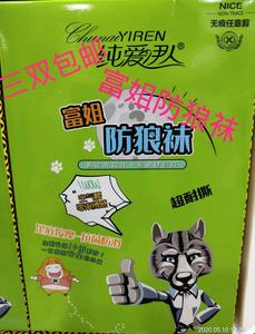 纯爱伊人6632富姐防狼袜超薄防走光丝袜 女打底裤 夏不脱丝连裤袜