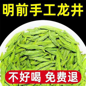 杭州特产龙井2024年新茶春茶茶叶雨前新品便宜500g散装西湖绿明前