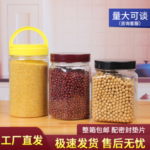 铝盖蜂蜜瓶塑料瓶高档加厚2斤食品密封罐透明豆类杂粮厨房储蓄罐