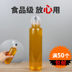 蜂蜜瓶塑料瓶1斤500g尖嘴便携式分装挤压方便装蜂蜜瓶子50个包邮