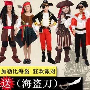 万圣节儿童海盗服装舞会表演出服饰男女童加勒比海盗船长衣服套装