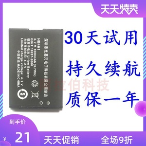 适用于华为T2211 T2251 T5211手机电源T2281 T1600电池 HB4H1电板