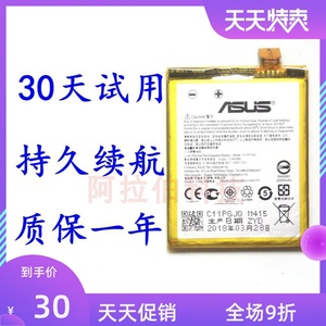 适用于华硕ZenFone5 Z5 ASUS_T00F/J A500CG/KL手机电池C11P1324
