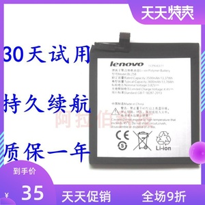 适用于X3c50 X3c70内置电源联想乐檬X3手机电池BL258电板