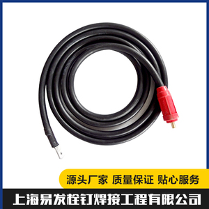 上海易发螺柱焊机加长线、栓钉焊机电缆线、接地线4米/根