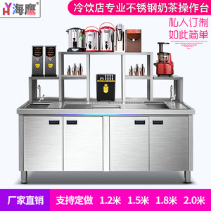 奶茶冷藏操作台商用不锈钢水吧台工作台贡茶咖啡奶茶店定制做设备