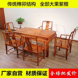 缅花中式红木茶台长方形实木茶桌椅组合家具缅甸花梨木泡茶桌家用