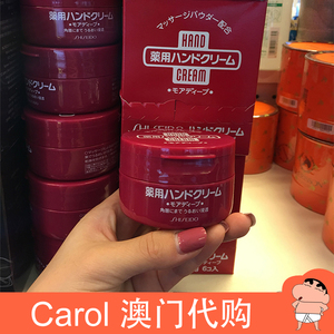 日本正品shiseido资生堂尿素护手霜红罐补水滋润防干裂滋养100g