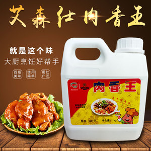 艾森仕肉香王卤肉透骨鲜香膏肉宝卤肉包子水饺肉馅火锅麻辣烫串串