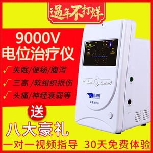新屋熊高电位理疗机负电位治疗仪三高失眠多功能家用老人全身电疗