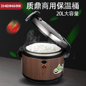 质鼎保温桶20l沙县小吃店商用米饭大容量恒温饭桶加热寿司保温锅