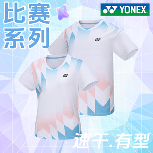 2024新款yonex尤尼克斯羽毛球服套装女男款速干短袖yy大赛服球衣